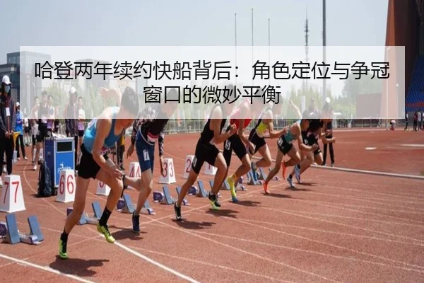ha-deng-liang-nian-xu-yue-kuai-chuan-bei-hou-jue-se-ding-wei-yu-zheng-guan-chuang-kou-de-wei-miao-ping-heng-2-554.jpg